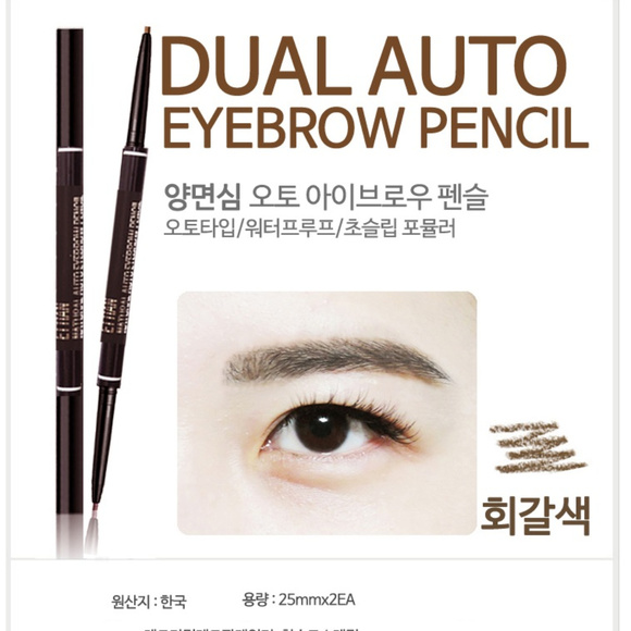 2 H20 smudgeproof dual brow liner 2 shades - Picture 6 of 8
